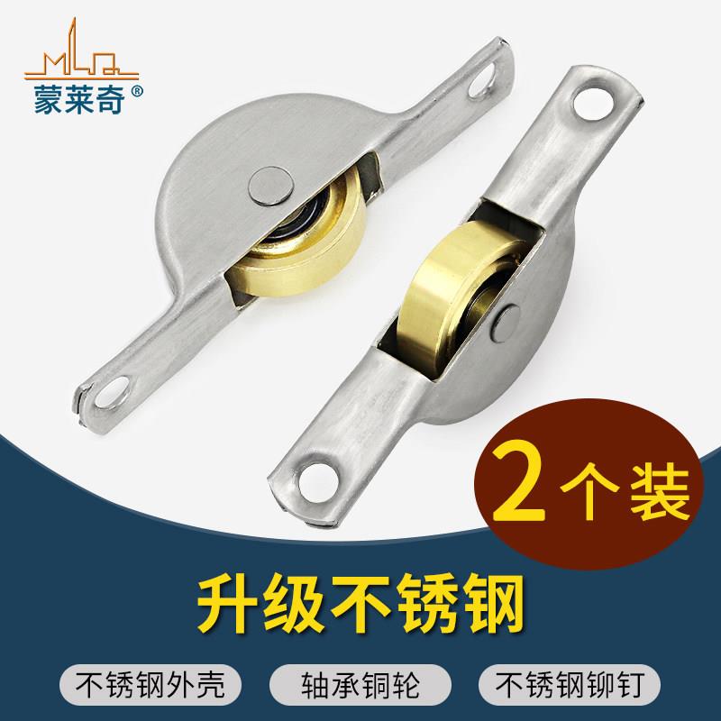 不锈钢轴承滚轮轮子槽轮鲍鱼轮拉门滑轮整体橱柜趟门木门移门凹轮