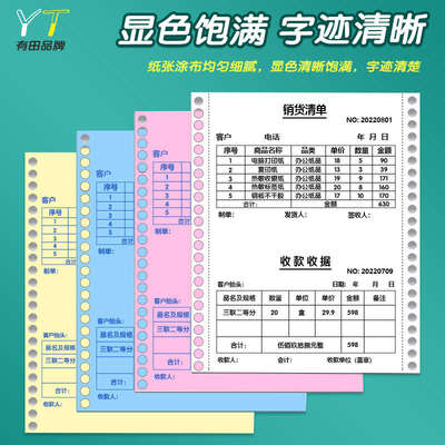 【10箱装】有田打印纸二联二等针式电脑打印机专用纸三联三等分二