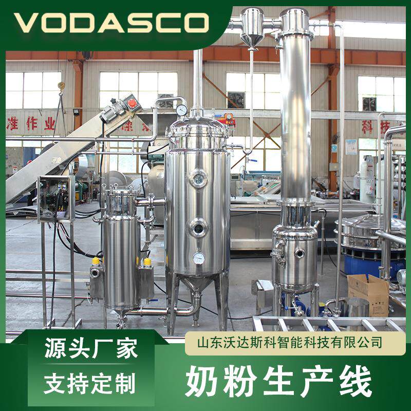 牛奶粉杀菌灌装生产线 部分脱脂乳粉加工设备 原料奶粉喷粉机器