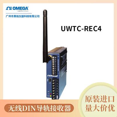 UWTC-REC4奥米佳无线DIN导轨接收器，带4个模拟信号输出和报警