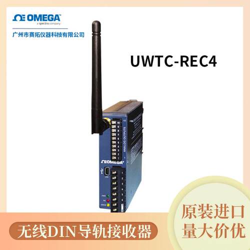 UWTC-REC4奥米佳无线DIN导轨接收器，带4个模拟信号输出和报警