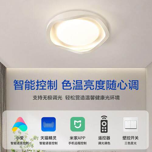 光谱护眼LE高显色装奶油风吸顶灯简约大气圆形家书全225房卧D室灯