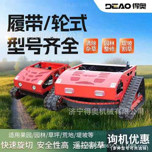 履带式果园堤坝智能剪草机割草宽度1000mm油电混合动力无线碎草机