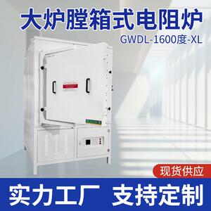 768L大炉膛高温电炉电阻加热炉退火炉1600度箱式电炉双门设计客定