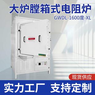 768L大炉膛高温电炉电阻加热炉退火炉1600度箱式电炉双门设计客定