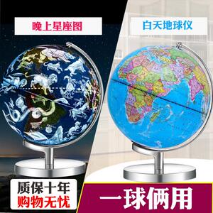 志诚25cm大号中学生用发光星座地球仪 中小号儿童20cm高清教学版