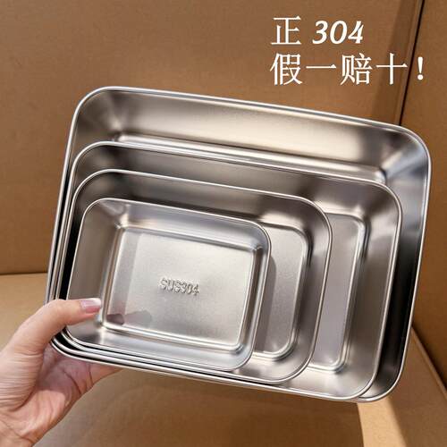 备菜盘304不锈钢加高方盘带盖可叠放托盘家用厨房火锅备菜盆分格