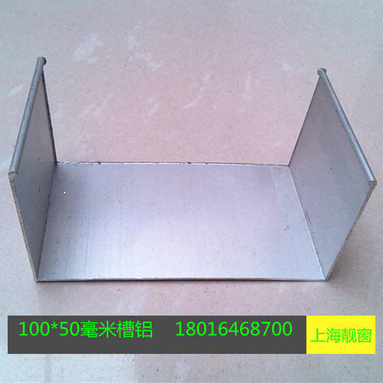 100*50毫米铝合金槽铝50*100mm氧化铝合金卡槽包边槽夹芯板包边槽,基础建材,密封条,淘宝优惠券,粉丝福利购,淘宝优惠卷