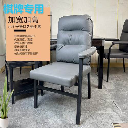 棋牌室打麻将专用椅子久坐舒服靠背麻将桌椅子自动麻将机椅子