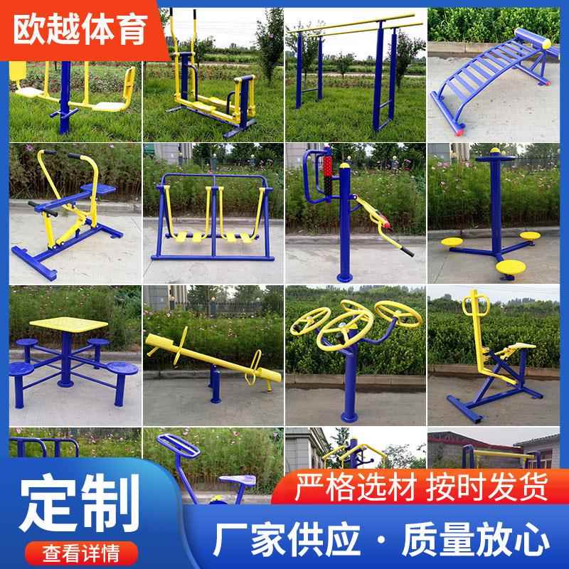 小区广场户外健身器材社区室外健身路径新农村公园组合套装漫步机