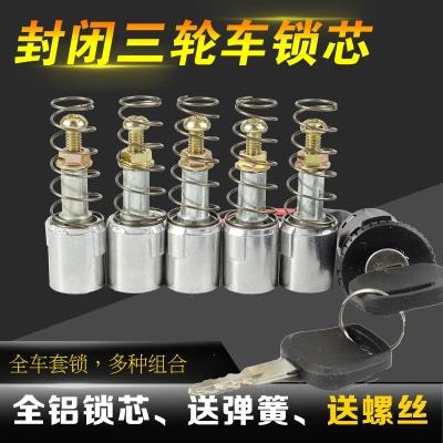 电动三轮车门锁芯封闭车门拉手篷车套锁四轮车载客全金属通用全套