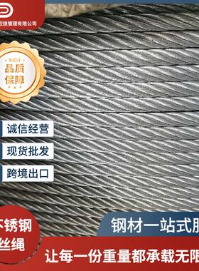 现货供应门式桥式起重机钢丝绳20T32T50T75T100T配套钢丝绳6*36WS