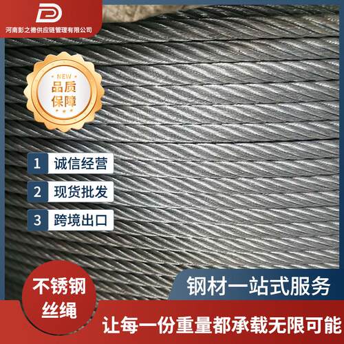 现货供应门式桥式起重机钢丝绳20T2T50T75T100T配套钢丝绳6*6WS