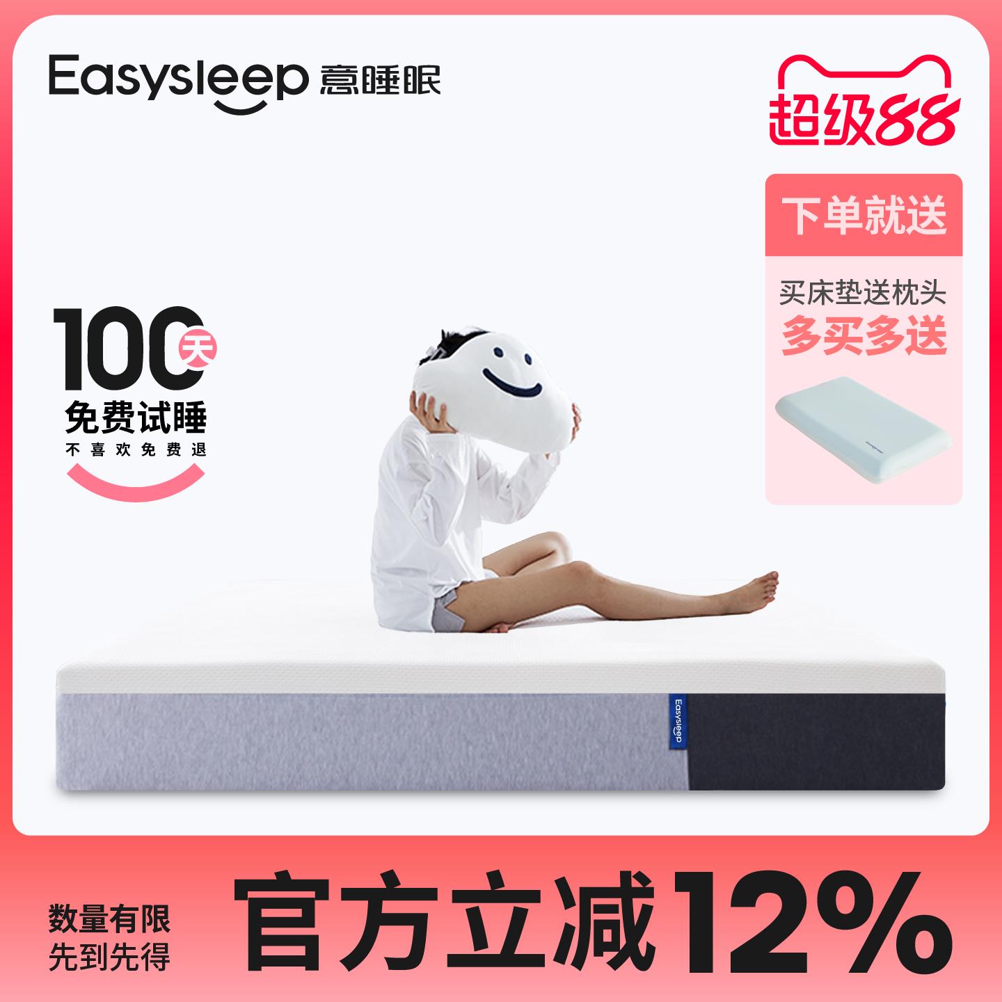 盒子记忆棉弹簧床垫子加厚软硬双人零压席梦思家用十大名牌可定制