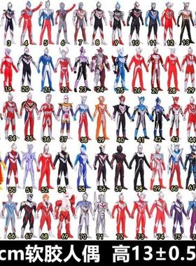 软胶13.23奥特奈克赛斯盖亚雷伽梦比优斯皇帝贝利亚奥特玩具