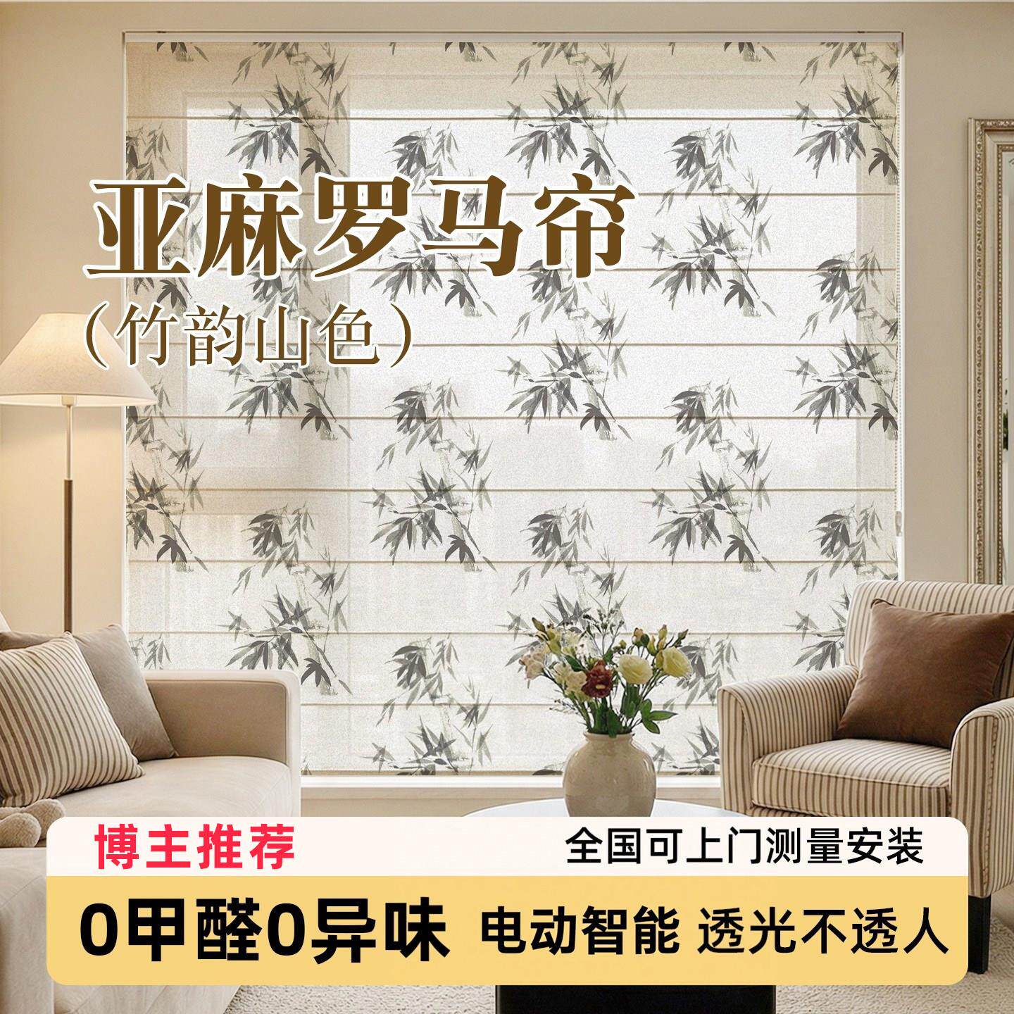 罗马帘窗帘遮光电动阳台卧室客厅不透人窗户纱帘法式亚麻升降卷帘