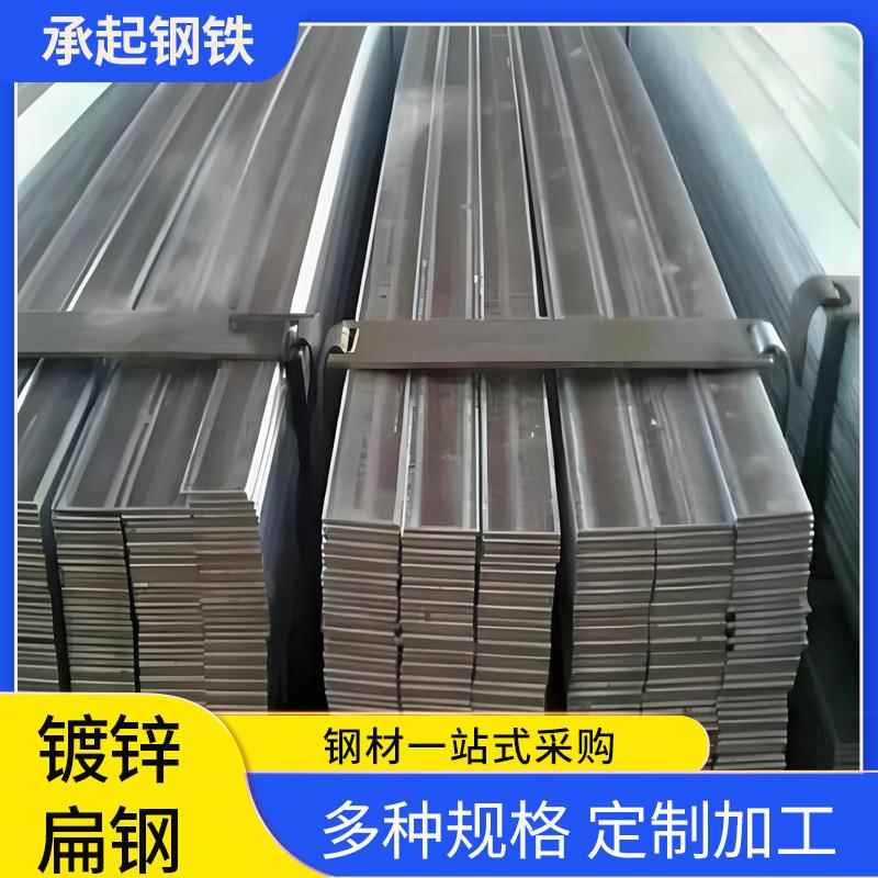 厂家直发q235b热镀锌扁钢30*350*5镀锌扁铁可切割加工现货库存