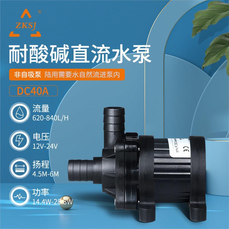 中科世纪直流增压变频家用小型12/24V水陆两用潜水泵加压DC40A