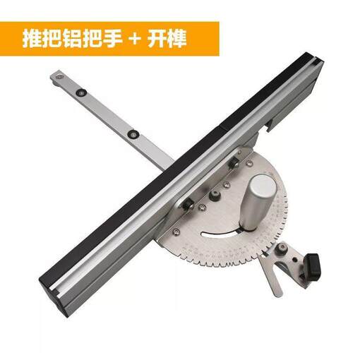 推把推尺滑槽台锯带锯倒装多功能精准耐用DIY木工机械设备配件