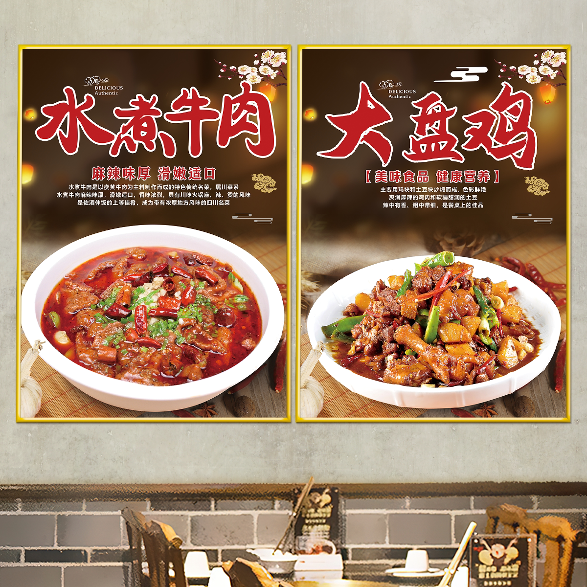 7K1川湘饭店餐馆菜品图装饰画小龙虾酸菜鱼双色鱼头海报贴纸墙贴图片