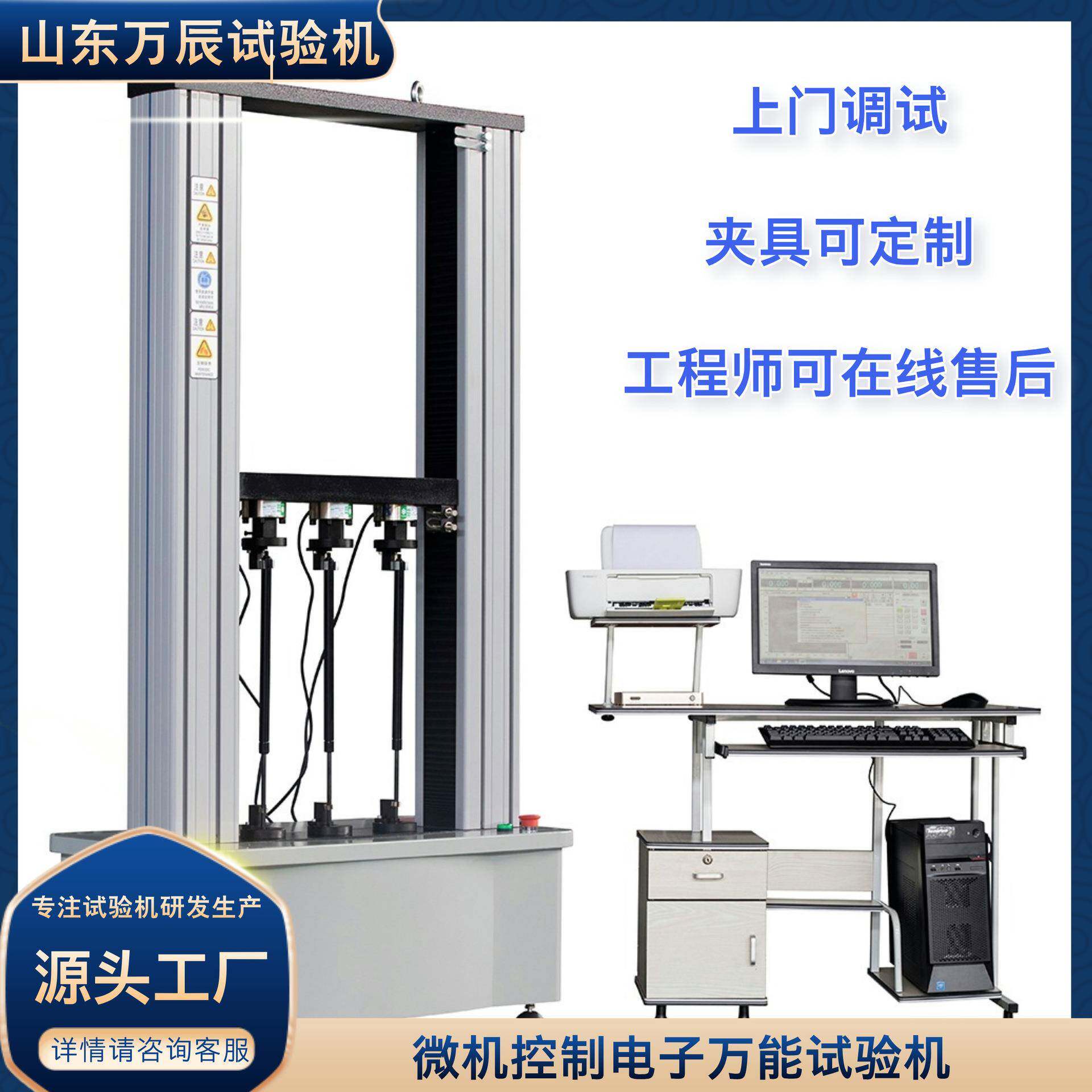 微机控制电子万能气弹簧拉压试验机家居板材抗弯抗拉性能试验机