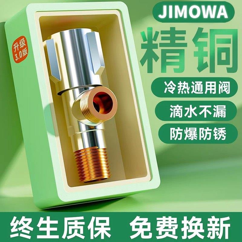 角阀全铜加厚冷热水加长热水器开 关阀门八字阀止水阀三角阀防爆