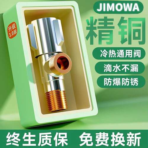 角阀全铜加厚冷热水加长热水器开 关阀门八字阀止水阀三角阀防爆
