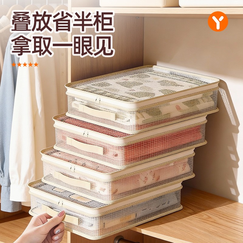网纱四件套收纳袋换季衣服衣物整理袋衣柜棉被防尘分格带提手储物