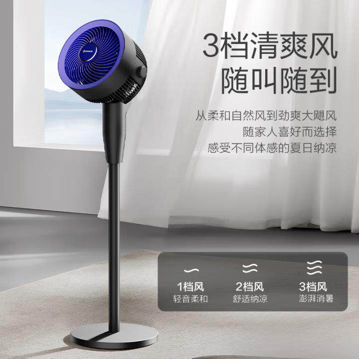 艾美.特空气循环扇FA18-X113立式涡轮对流扇家用落地扇台地扇