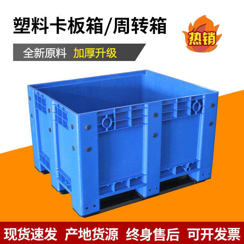 卡板箱特大周转箱封闭围板箱叉车物流运输托盘箱大型网格塑料箱子