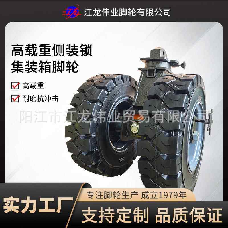 超重型侧装锁移动脚轮高载重橡胶轮海运搬运集装箱脚轮,基础建材,脚轮/万向轮,淘宝优惠券,粉丝福利购,淘宝优惠卷