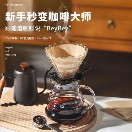 手冲咖啡壶套装入门手冲壶分享壶过滤杯过滤器咖啡器具户外便携式