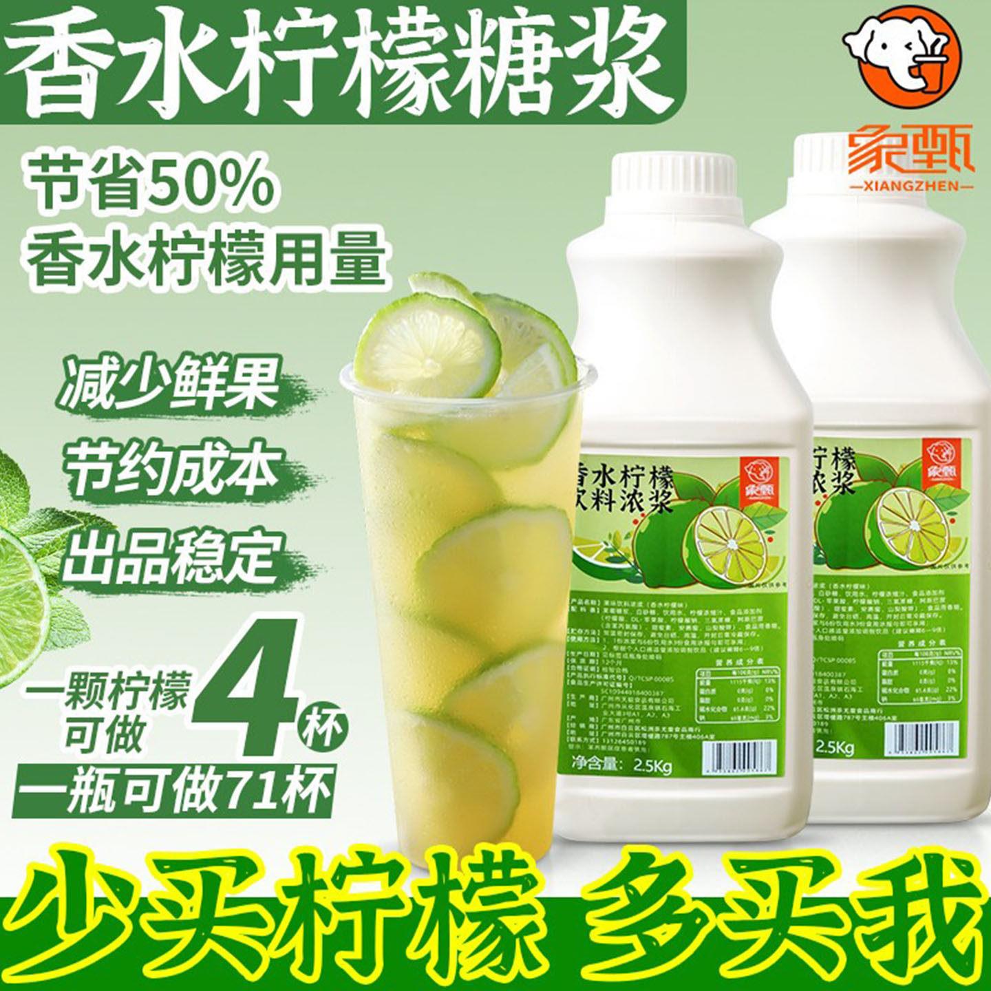 手打柠檬茶专用糖浆 柠檬水暴打鸭屎香奶茶商用香水柠檬果糖5斤装