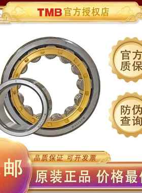 天马TMB轴承NU320 NU321 NU322 NU324 NU326 NU328 NU330 NU332EM
