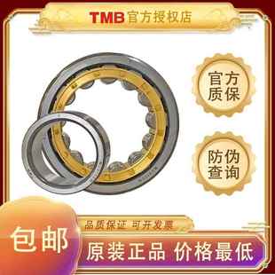 NU2308 天马TMB轴承NU2304 NU2307 NU2306 NU2309EM NU2305
