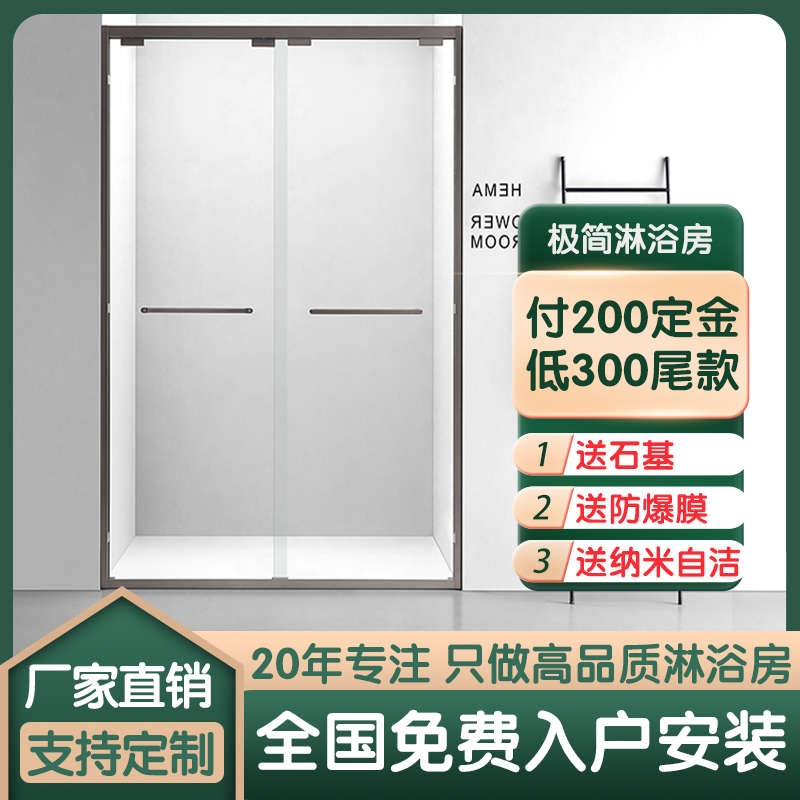 淋浴房隔断极窄一字型干湿分离推拉洗澡间卫生间浴室厕所玻璃移门