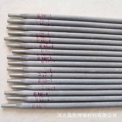 NiCrMo-3镍基焊条ENi6625镍基合金焊条Ni327镍铬钼焊条