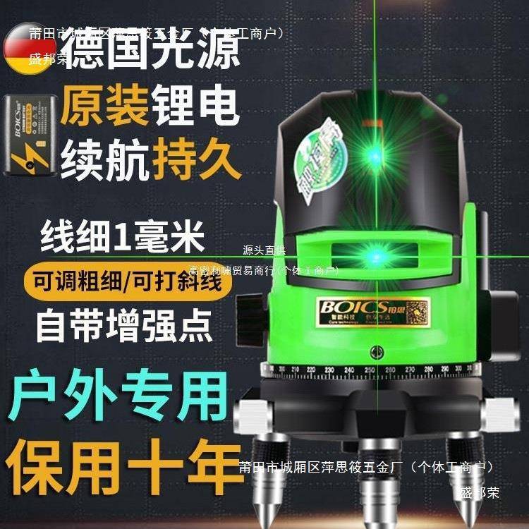 铂思红外线水平仪绿光高精度强光细线激光五线自动调平水仪迷小型