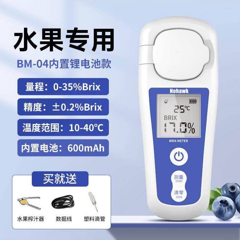 水果专用测糖仪高精度糖度计折光仪手持数显西瓜葡萄测甜度仪器