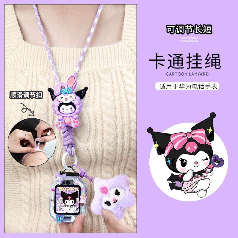 伸缩绳适用华为儿童电话手表5X挂绳5XPro表带5pro保护壳4X挂脖套