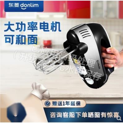 东菱HM955打蛋器电动家用烘焙工具小型和面奶油不锈钢打蛋机