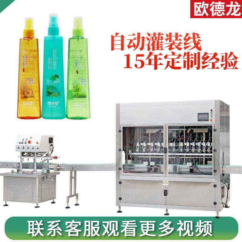 250ml驱蚊液装机 多头自动上盖旋盖灌装机 花露水灌装生产线