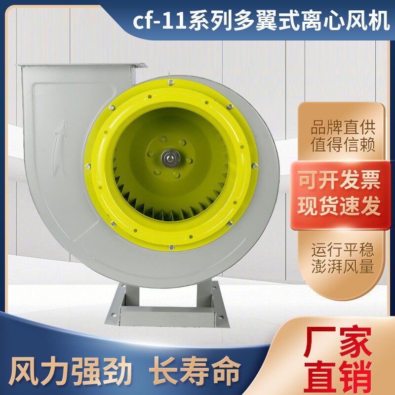 离心风机喷漆房蜗牛抽风机工业多翼式高压离心通风机三相单相低噪