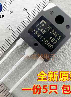 TGAN25N120ND电磁炉焊机IGBT功率管30N120FD/30N135FD1/30S160FD