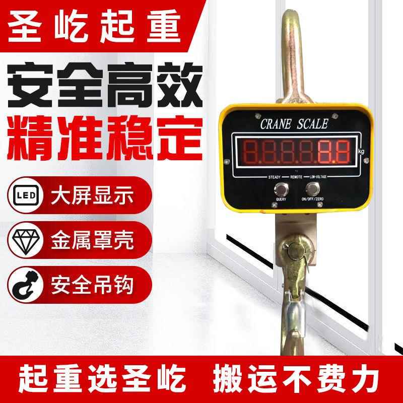 电子吊秤工业计重秤2吨5T吊秤无线手持打印吊钩秤重工业吊磅