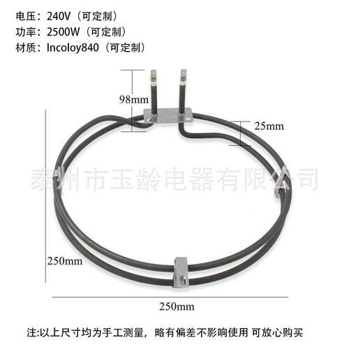 WB44T10053 加热管 240V 2500W Incoloy840 材质 嵌入式烤箱专用