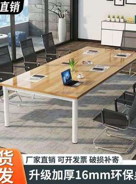白色会议桌会议桌工位组合桌长桌条形办公桌简易会议室长条桌子工