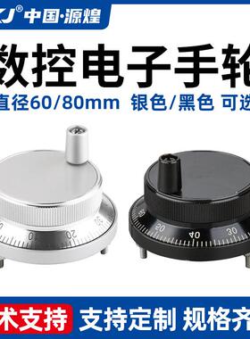 电子手轮24V数控车床手摇手柄GSK广数凯恩帝PLC脉冲发生器手脉5V