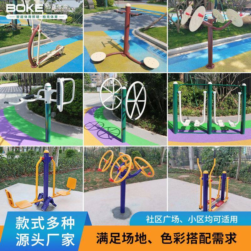 户外健身器材小区公园广场老人健身器材社区杠厂家室外健身路径