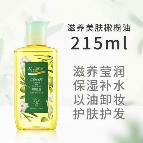 高档安安橄榄金油护肤发精油按摩专用全身护脸部身体润纯肤防干裂